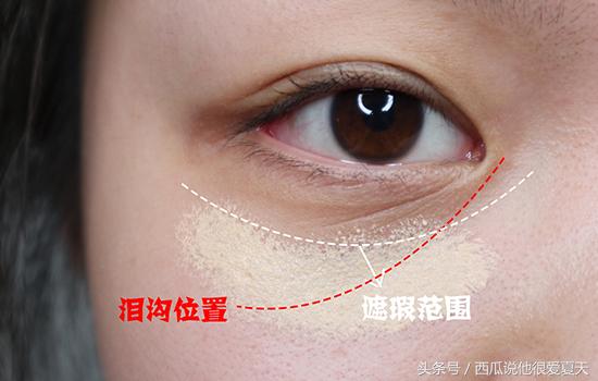 遮瑕笔有效遮住黑眼圈吗,遮瑕笔怎么遮泪沟和黑眼圈