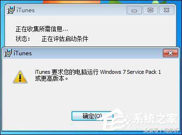 win7itunes无法恢复,win7itunes配置不正确