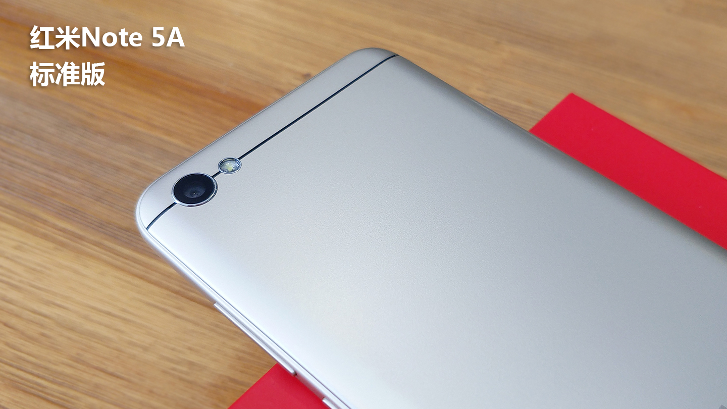 红米note5a高配版怎么样,小米note5a和红米note5a