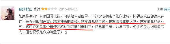 怎样看待《秦时明月》这部动漫，有人说这部动漫是国产动漫的崛起