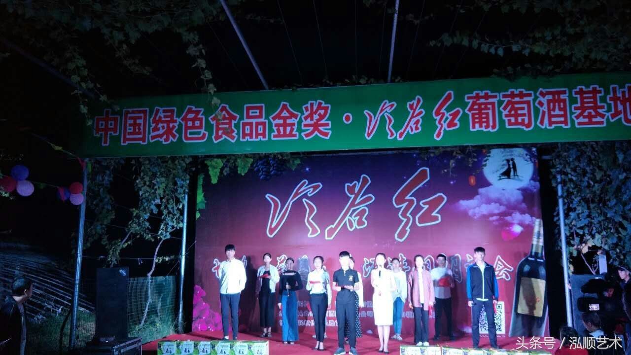 冷谷红举办七夕葡萄美酒诗词朗诵会