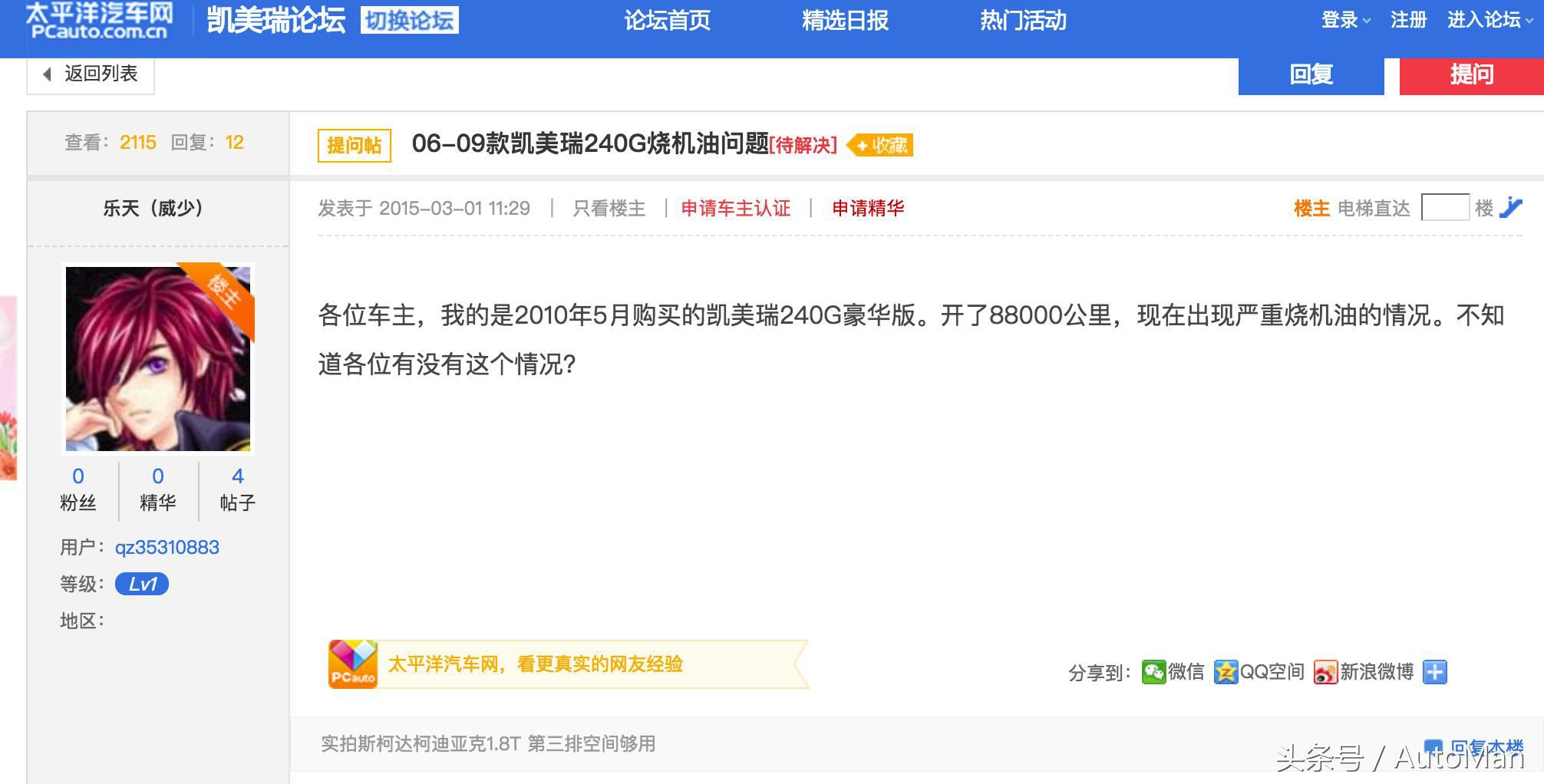 丰田凯美瑞有哪些安全配置,凯美瑞被动行人保护测试