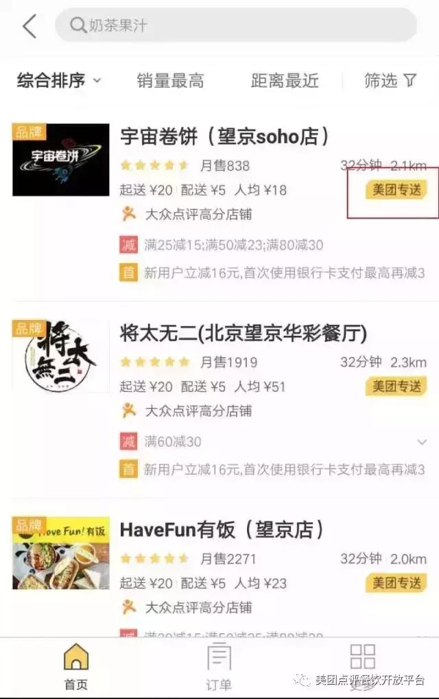 美团外卖目前有几种配送方式,美团外卖营业额翻倍