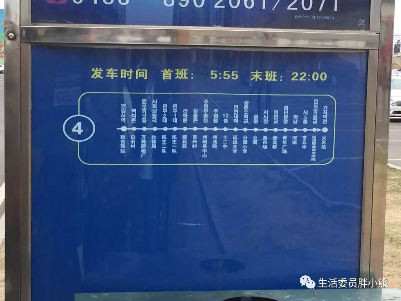 一个人的旅行延吉,延吉旅行日记