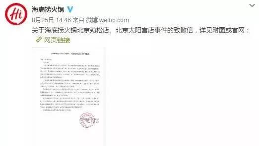 娴峰簳鎹炲嵄鏈哄叕鍏虫渚嬪強鍒嗘瀽璁烘枃,娴峰簳鎹炶繖娆＄殑椋熷搧瀹夊叏鍗辨満鍏叧