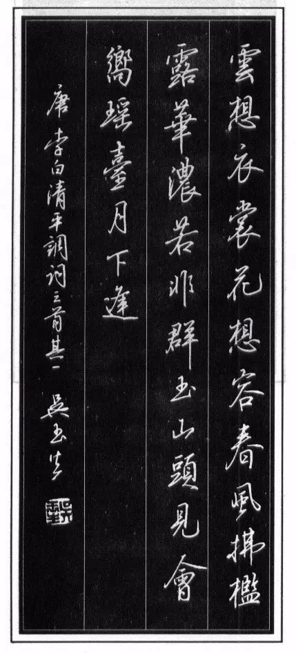 硬笔唐诗书法大赛作品欣赏,行楷硬笔书法比赛古诗一等奖作品