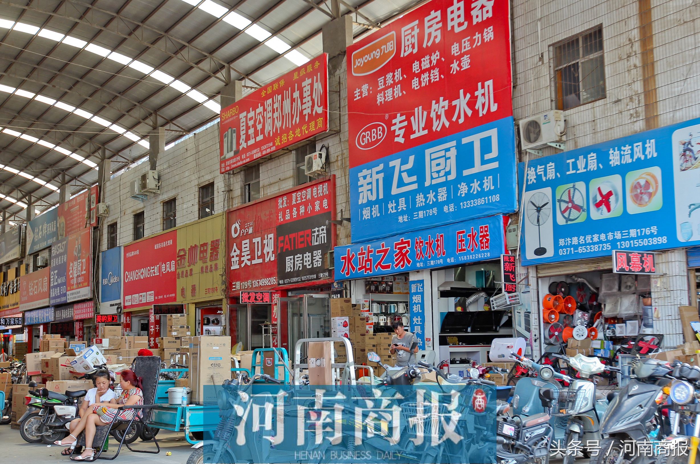 传统小家电行业市场竞争格局,传统家电零售行业现状