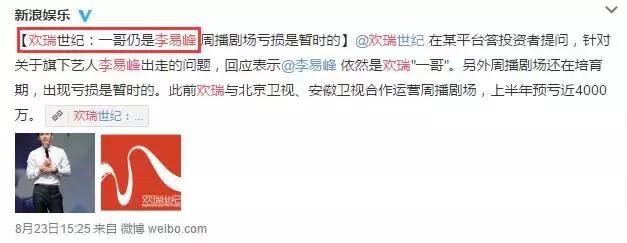 李易峰被解约要赔多少,李易峰面临的违约金有多少