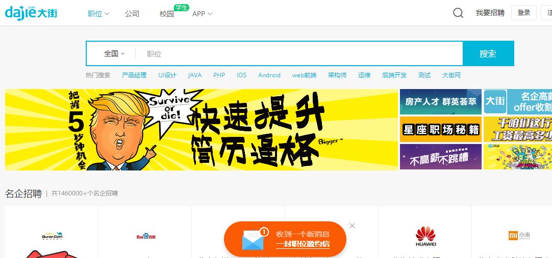 智联招聘求职意向在哪里,智联招聘平台优点有哪些