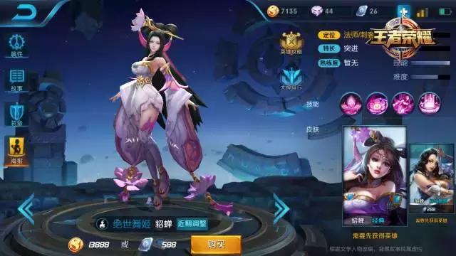 王者荣耀周免皮肤,王者荣耀新英雄姬小满边路出装