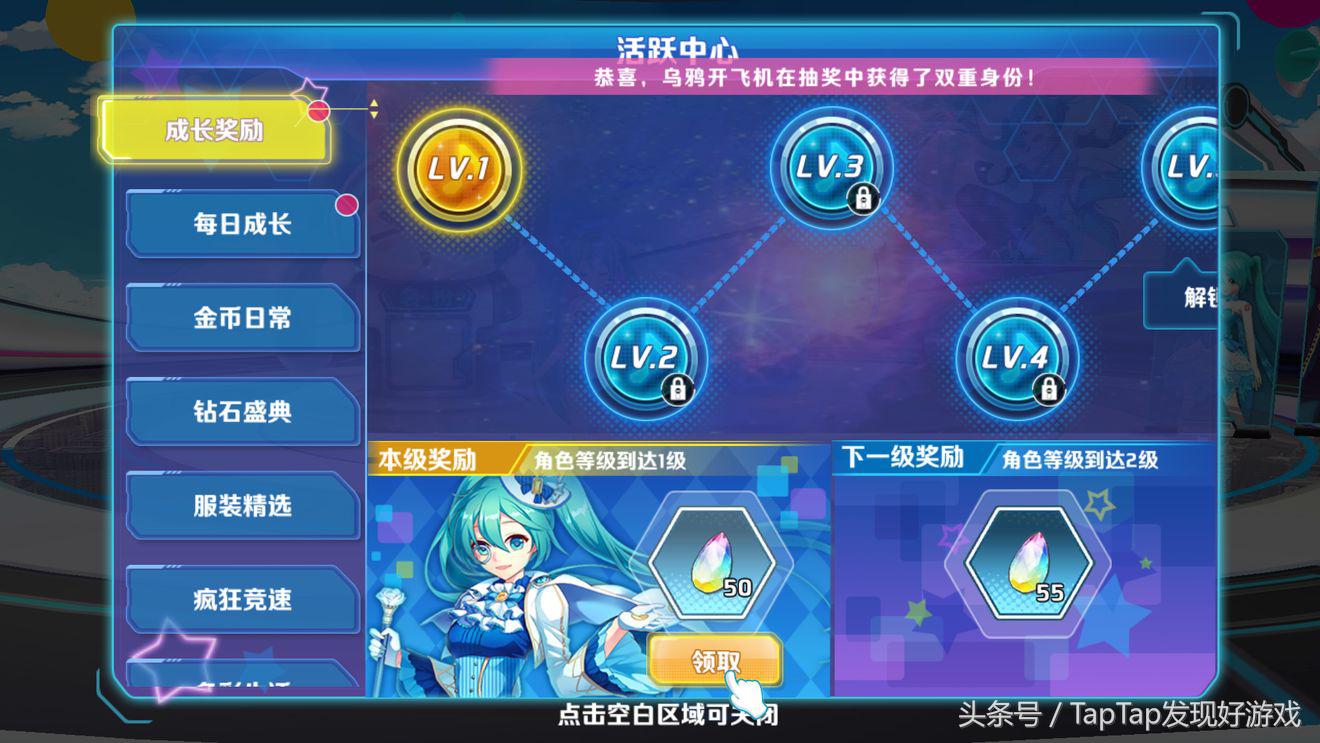 网易初音未来手游,初音速游戏点评