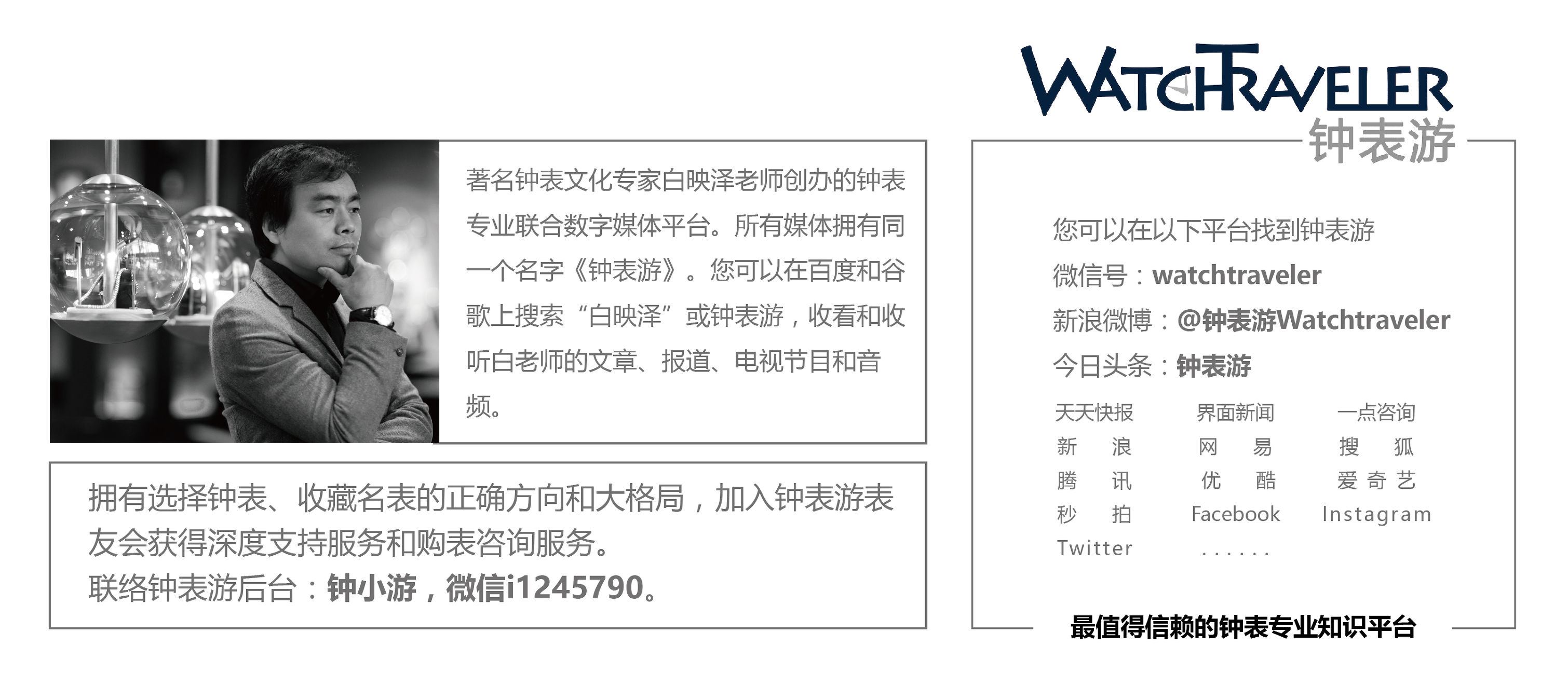 帝舵表全新代言人,帝舵表的形象代言人