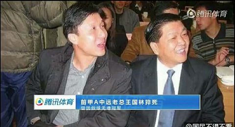 王国林踢球猝死内情揭秘,王国林踢球猝死