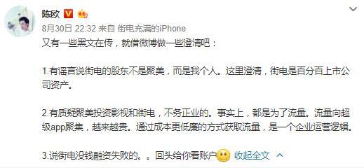 聚美收购街电最新消息,聚美优品收购街电