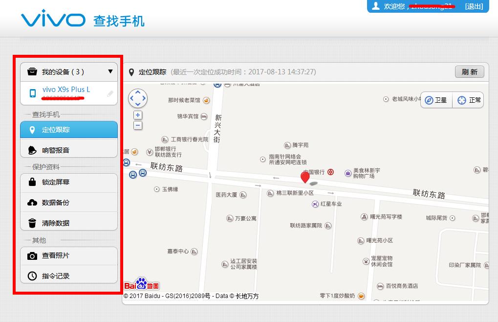 有vivo账号的手机丢了能找回来吗,vivo手机丢失许久怎么找回来