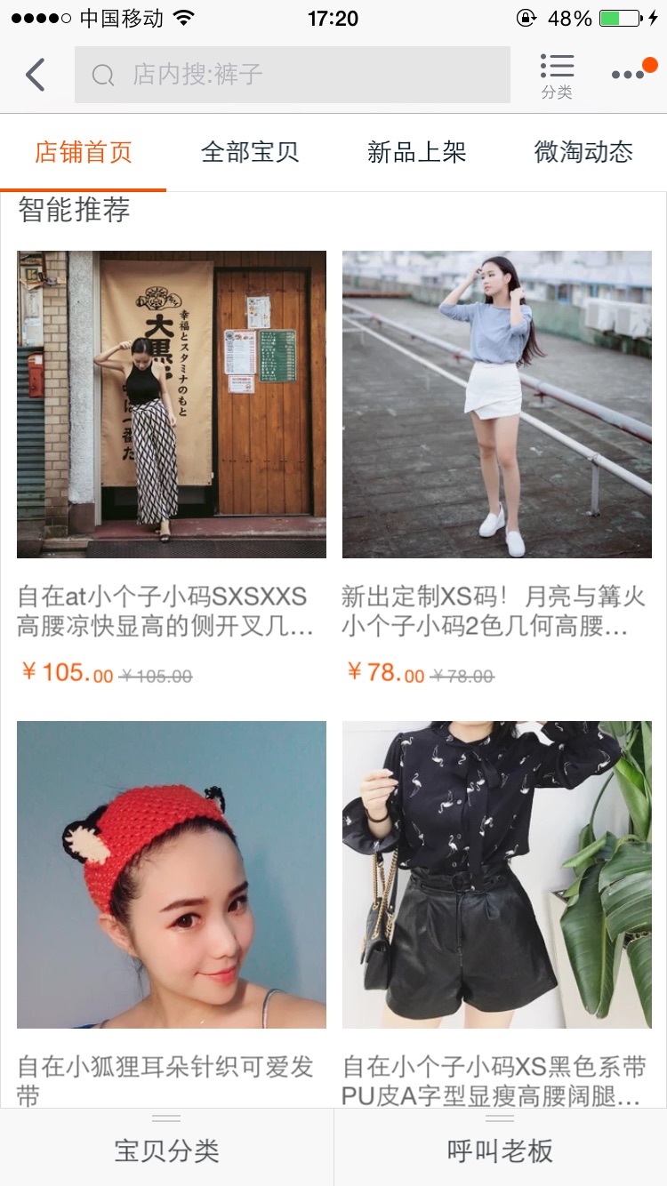 值得收藏的女装店,好看又平价的淘宝女装店铺