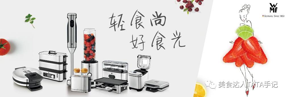 大隐隐于市，在方所做文艺吃货，品味WMF带来的轻食好食光！