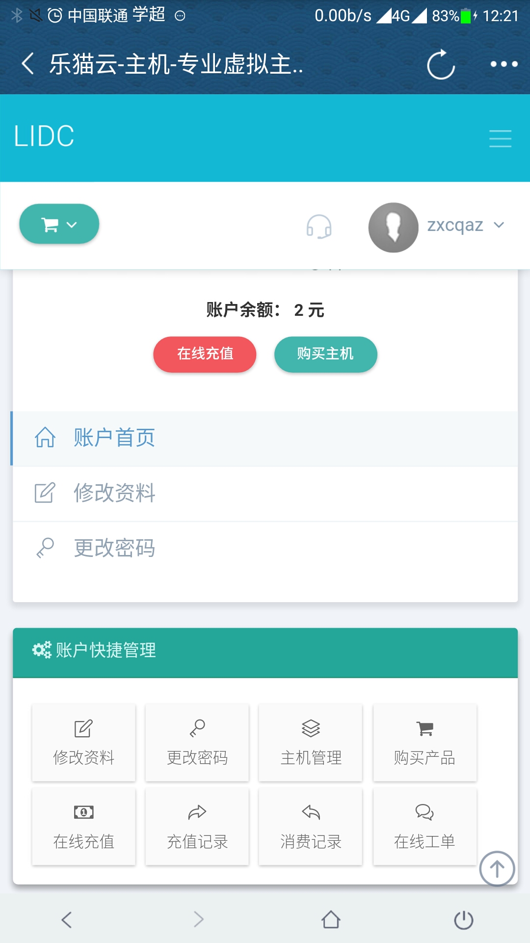制作表白网站免费,在线表白网站搭建