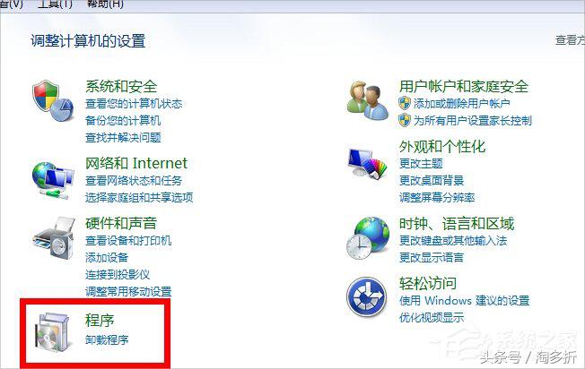 win7系统无法安装软件怎么回事,win7怎么卸载控制面板没有的软件