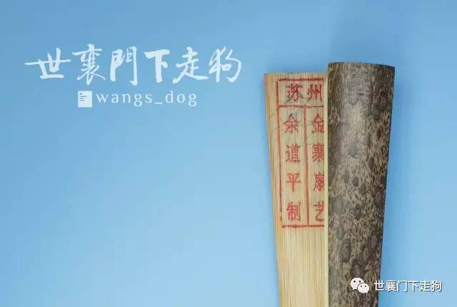 为了我痴迷的折扇，这次我要站出来打个假