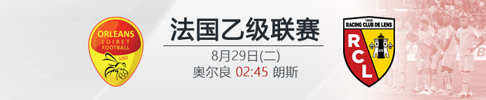 8月26日竞彩足球比赛结果,周五精选足球赛事分析