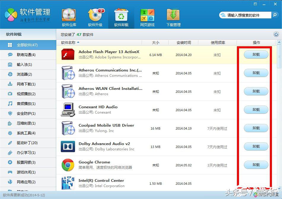 win7系统无法安装软件怎么回事,win7怎么卸载控制面板没有的软件