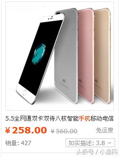 淘宝几百块钱的手机是正品的吗,淘宝百元全面屏手机靠谱吗