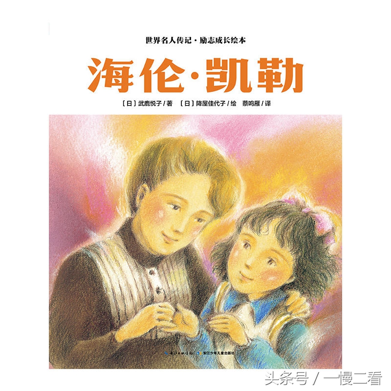 适合小学生的人物传记课外书,适合小学生读的人物传记有哪些