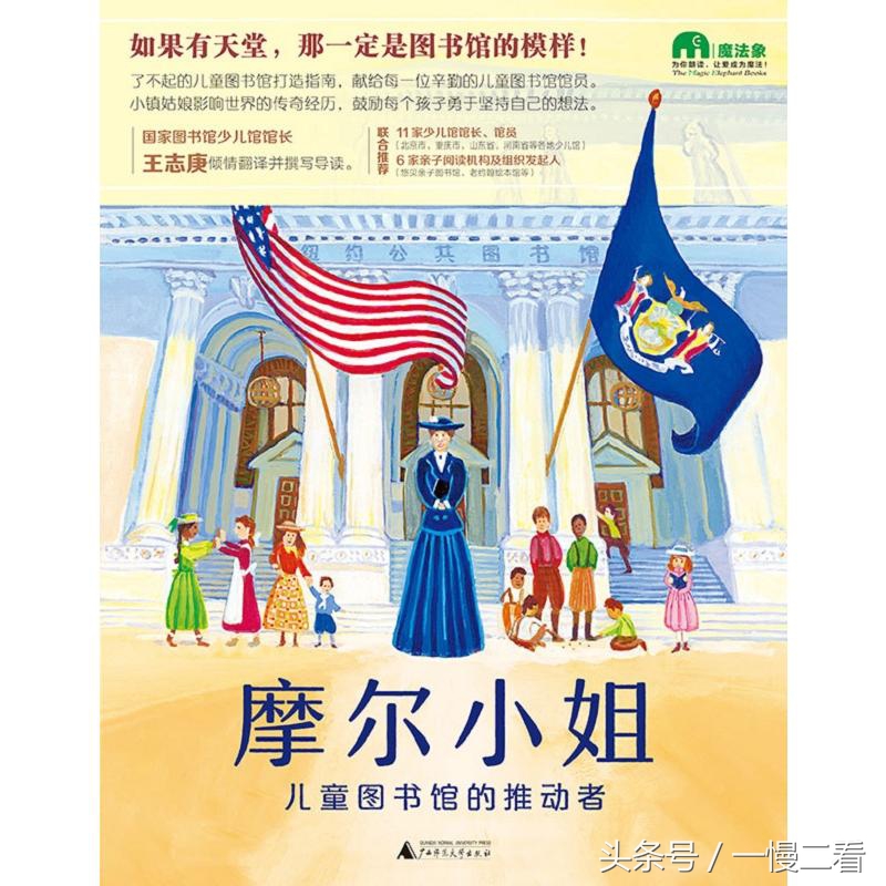 适合小学生的人物传记课外书,适合小学生读的人物传记有哪些