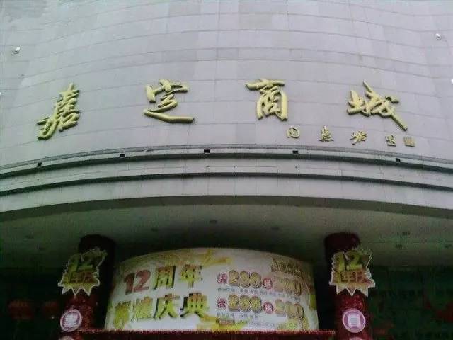 上海嘉定区是否更名为嘉定新区,嘉定要改名字叫嘉定新区吗