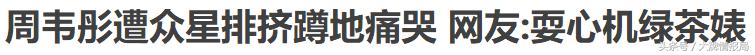 网曝林志玲因母亲生病身材暴瘦,林志玲被疑修脸