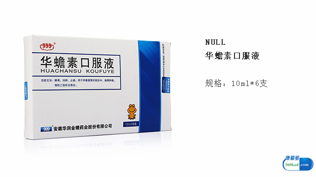 华蟾素胶囊的功效和作用,华蟾素胶囊的功效与作用