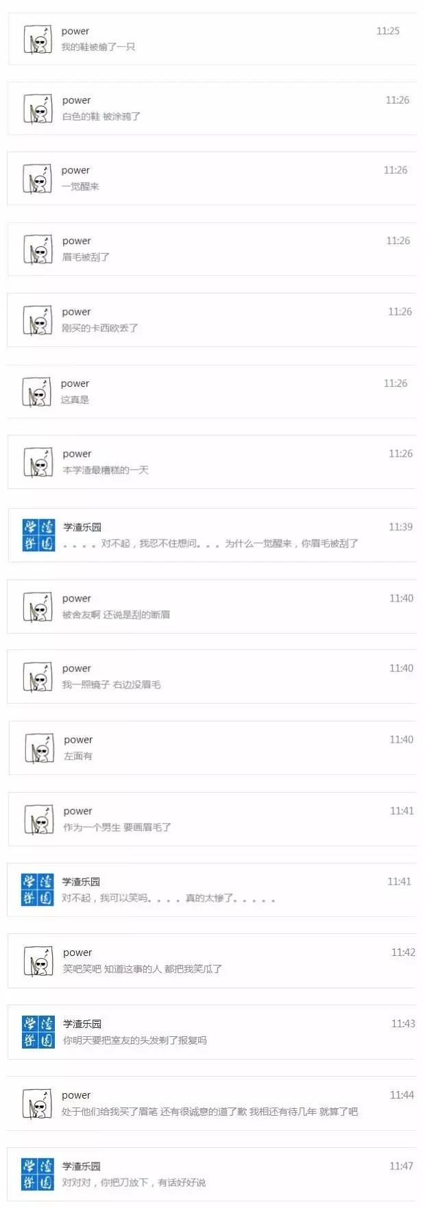 对不起,你已经够倒霉了我不应该笑成这样