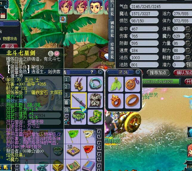 梦幻西游69魔方寸千伤最低价钱,梦幻西游69魔方寸多少法伤算厉害