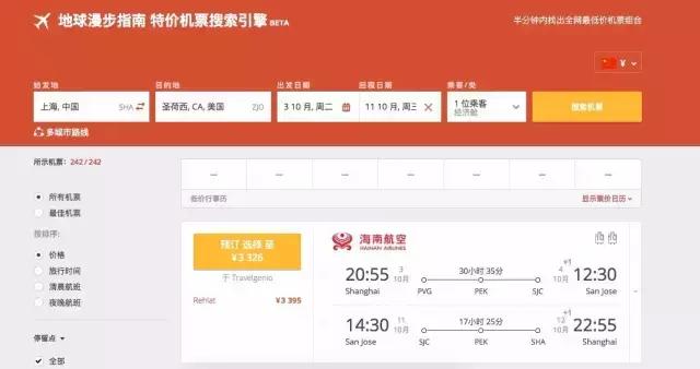 3元特价飞机票,特价机票0-3人往返199元