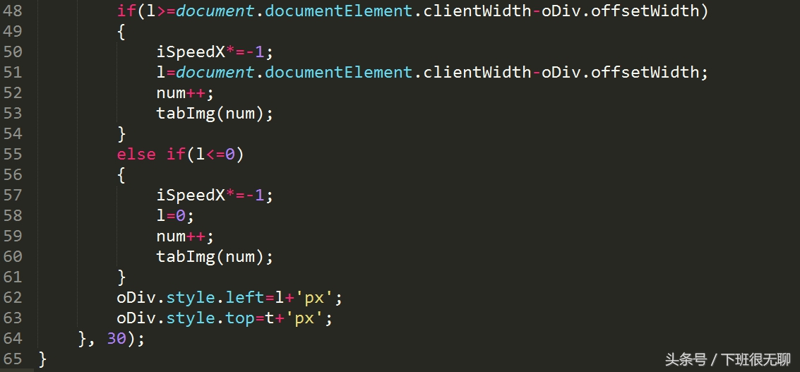 javascript写碰撞运动且同时切换背景