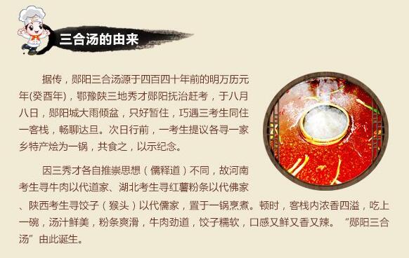 舌尖上的美味之十堰郧阳三合汤，来大十堰必吃的美味之一哦！