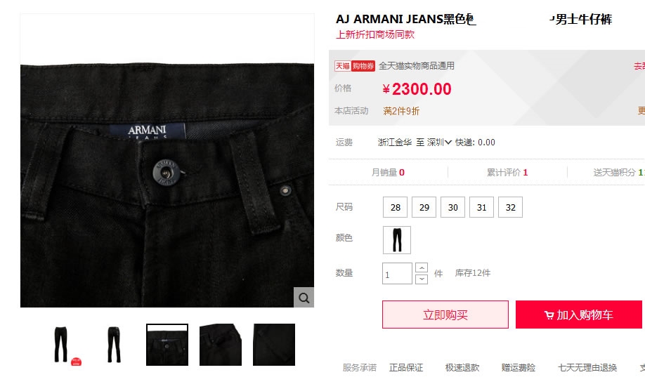 阿玛尼aj牛仔裤真假辨别,鉴定阿玛尼表真假