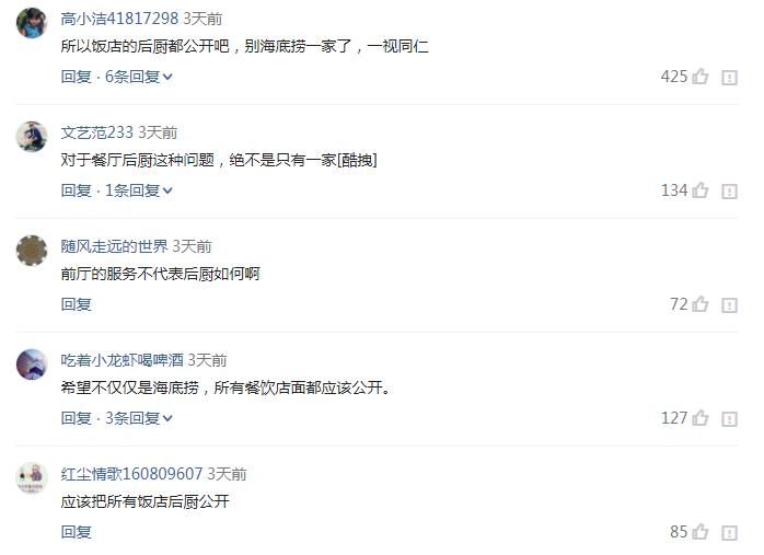 海底捞公关事件的不足之处,对海底捞公关的看法