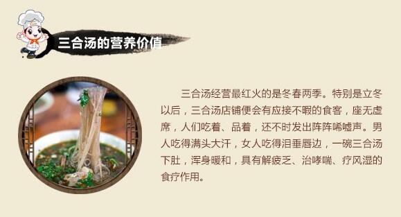 舌尖上的美味之十堰郧阳三合汤，来大十堰必吃的美味之一哦！