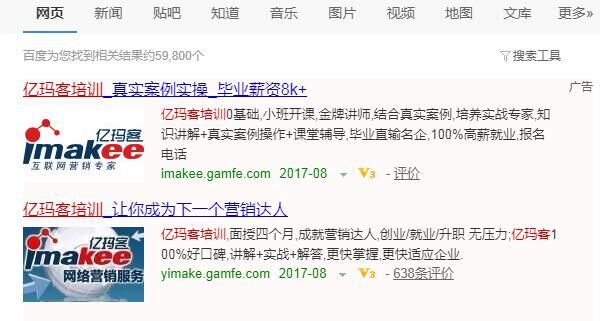 百度sem竞价推广从入门到精通,百度竞价推广的方法和思路