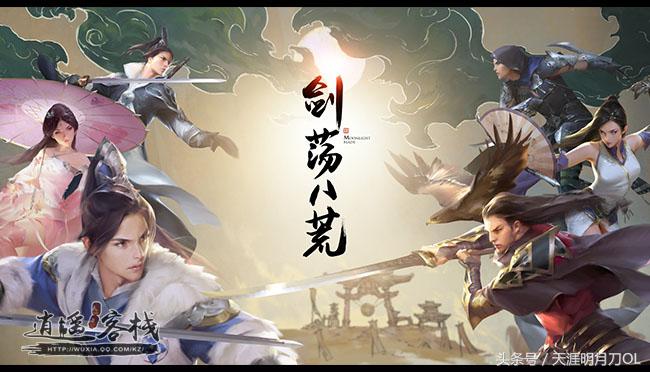 从0开始玩盘古,天刀从零开始还能玩吗