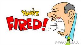 人力资源员工离职的五个主要因素,劳资员员工离职风险