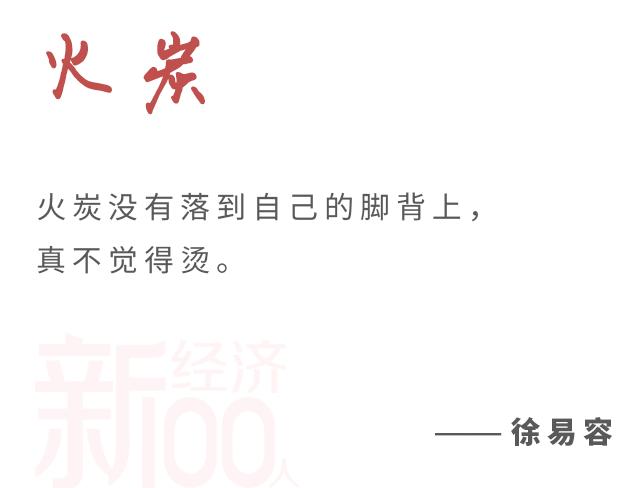 错失10亿美元机会黯然离场，卷土重来，真正不怕死的是死过的人