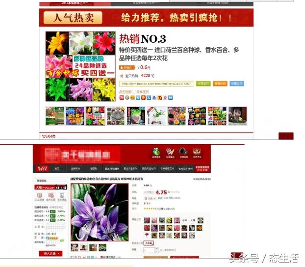 淘宝店铺卖的花卉是正品吗安全吗,淘宝花店骗局揭秘图片