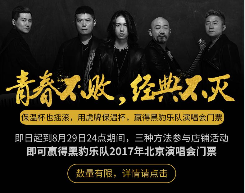 黑豹、虎牌、阿里授权宝：一场即时引爆的化学反应