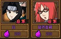 火影疾风坛对酒攻略,火影上分阵