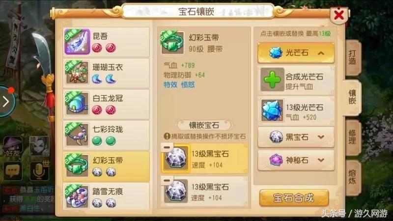 梦幻西游手游新手入门技巧攻略,梦幻西游手游新手怎么玩才能入门