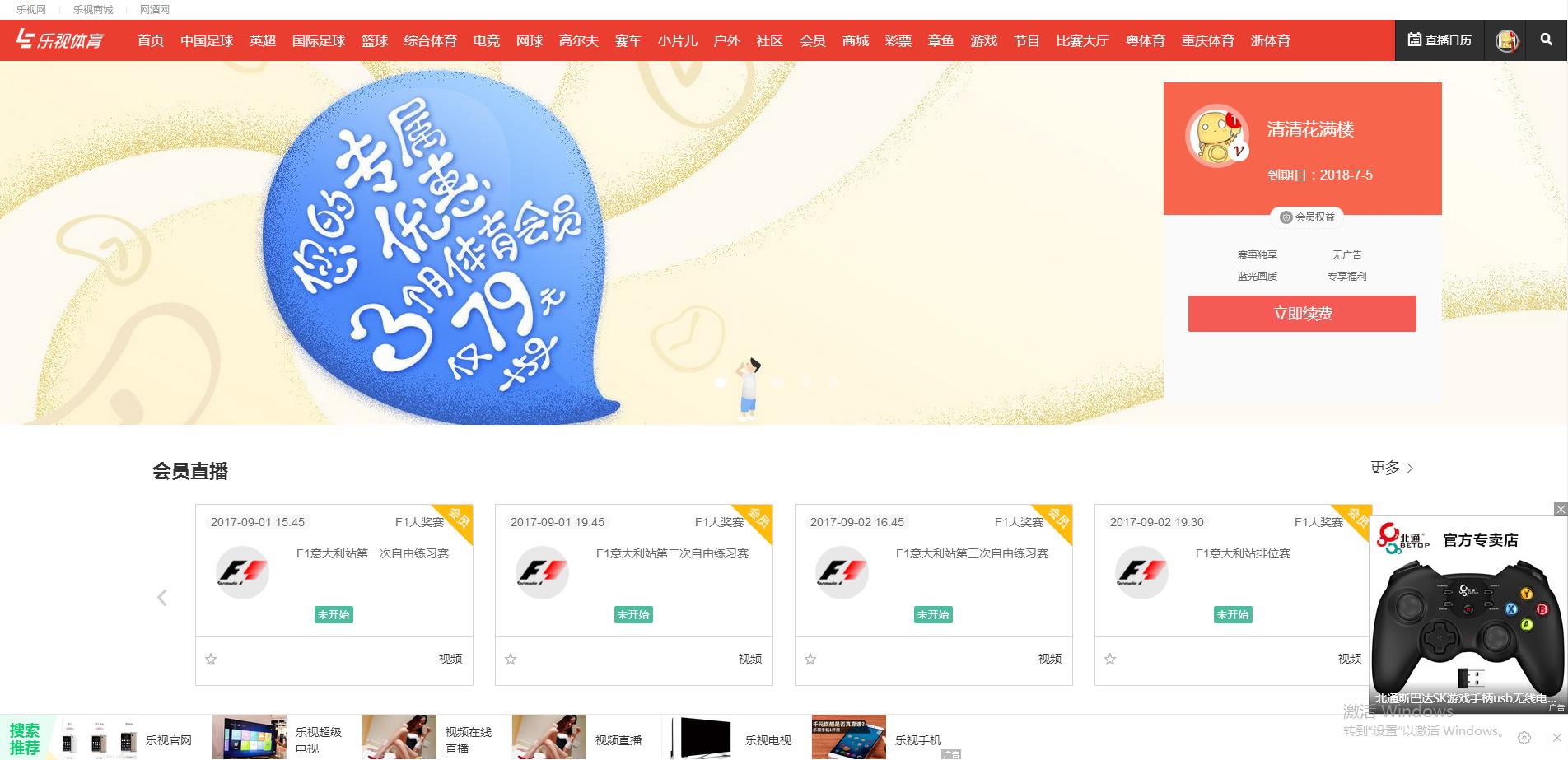 pptv现在还能购买吗,pptv会员免费