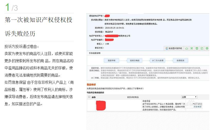 淘宝扣分流程图,淘宝扣分怎么就没流量
